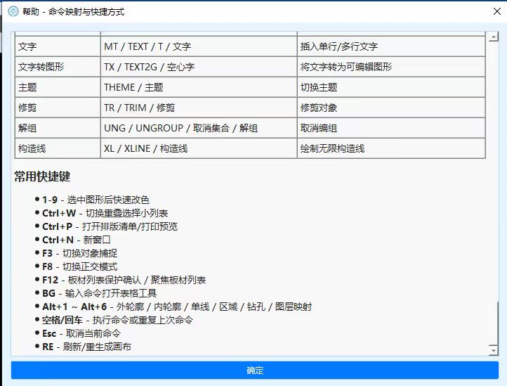 精工数控界面截图
