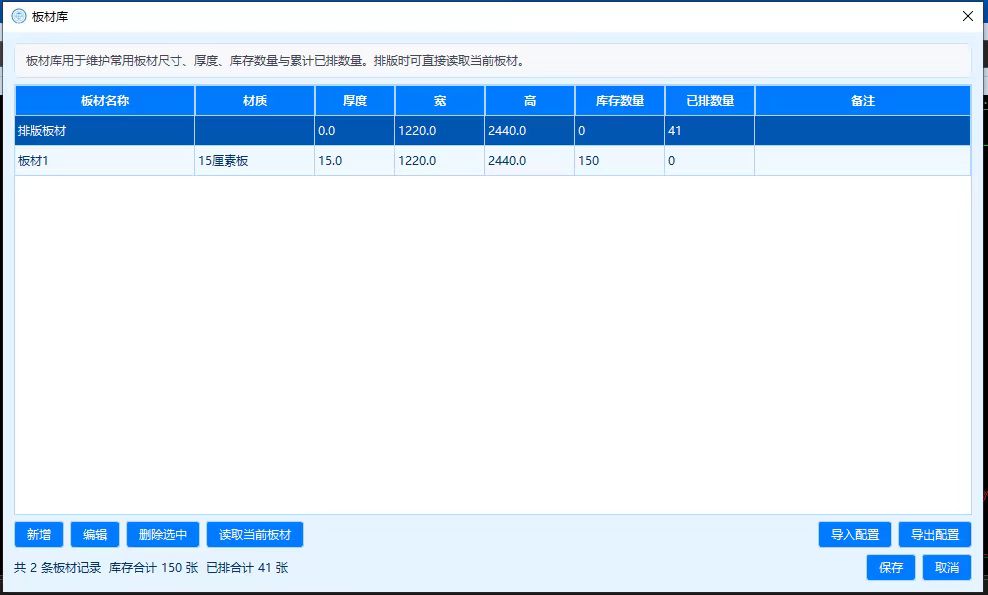 精工数控界面截图