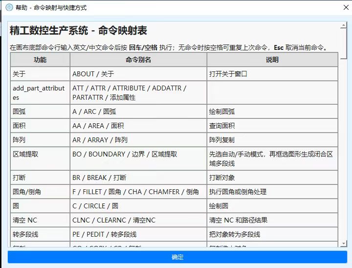 精工数控界面截图