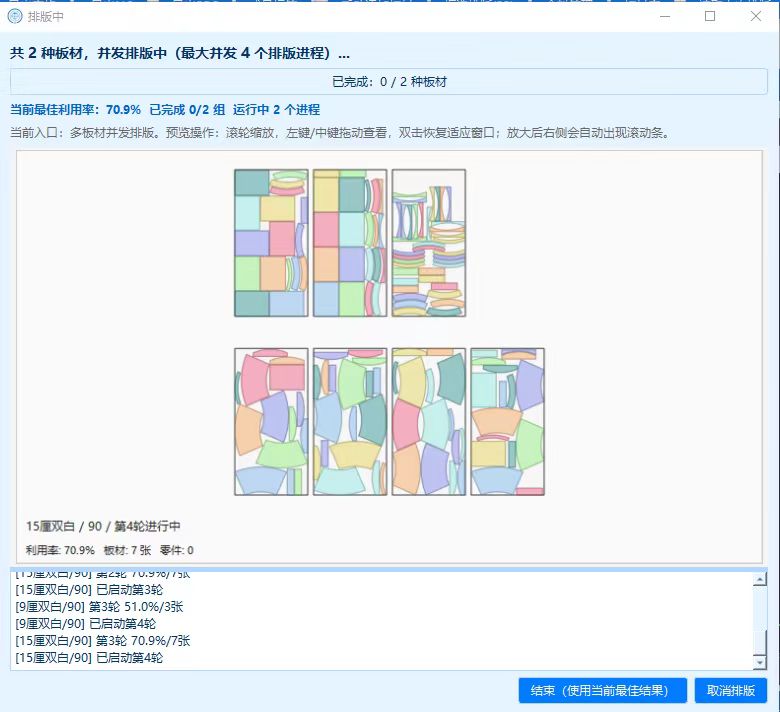 精工数控界面截图