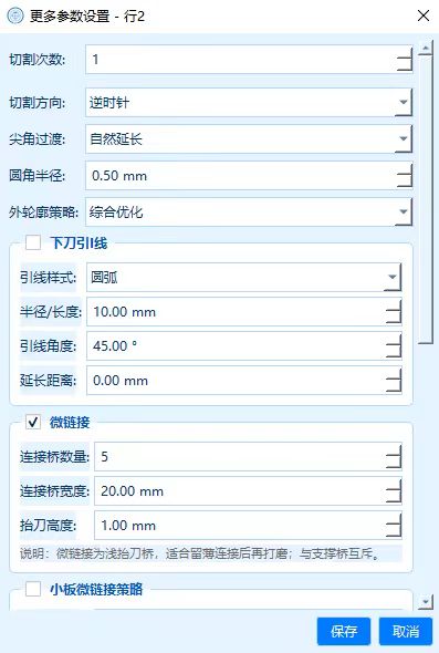精工数控界面截图