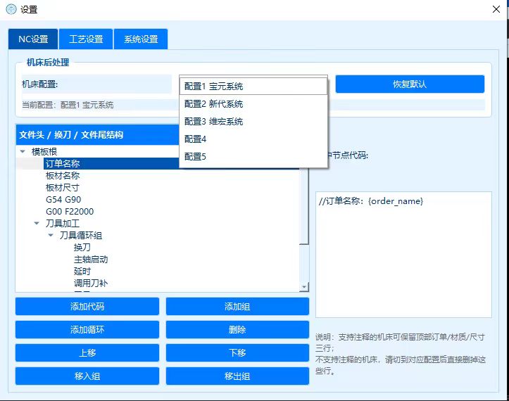 精工数控界面截图