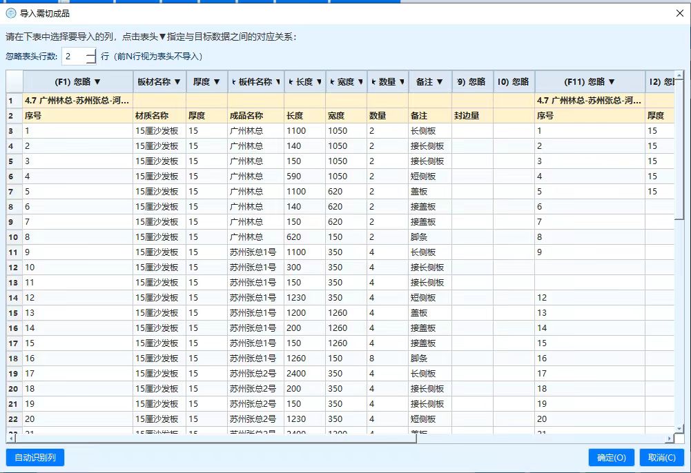 精工数控界面截图