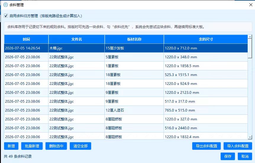 精工数控界面截图