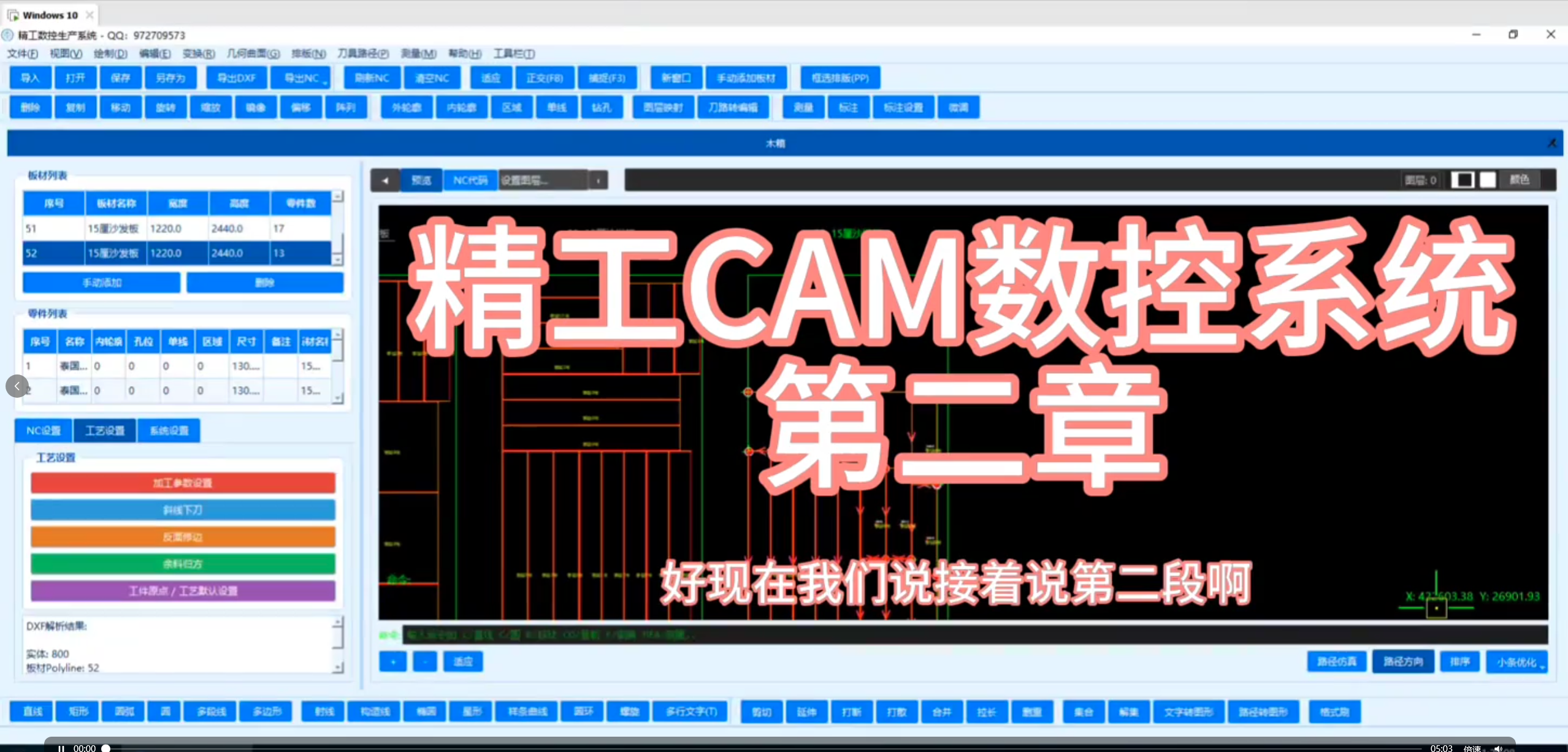 第二章   图纸导入实操，解决CAD图纸导入报错、断线问题 封面短标题备选：CAD DXF导入｜处理车间烂图纸